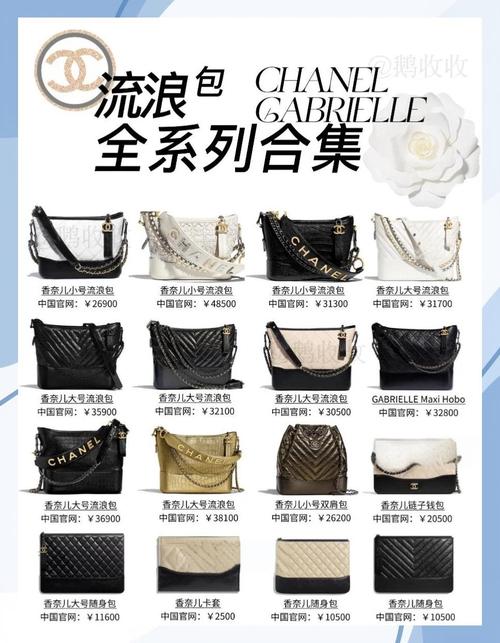 香奈儿包包官网 香奈儿包包官网价格