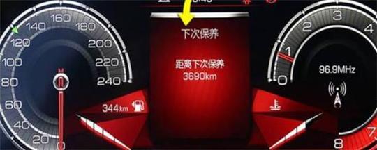 长城精灵说明书／长城精灵保养灯怎么归零