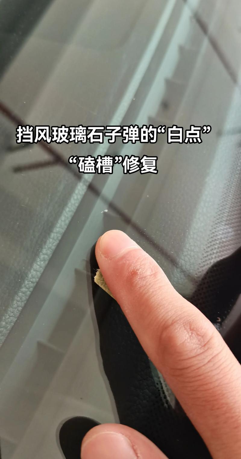 汽车挡风玻璃裂痕修复最佳方法／汽车挡风玻璃裂痕修复最佳方法视频