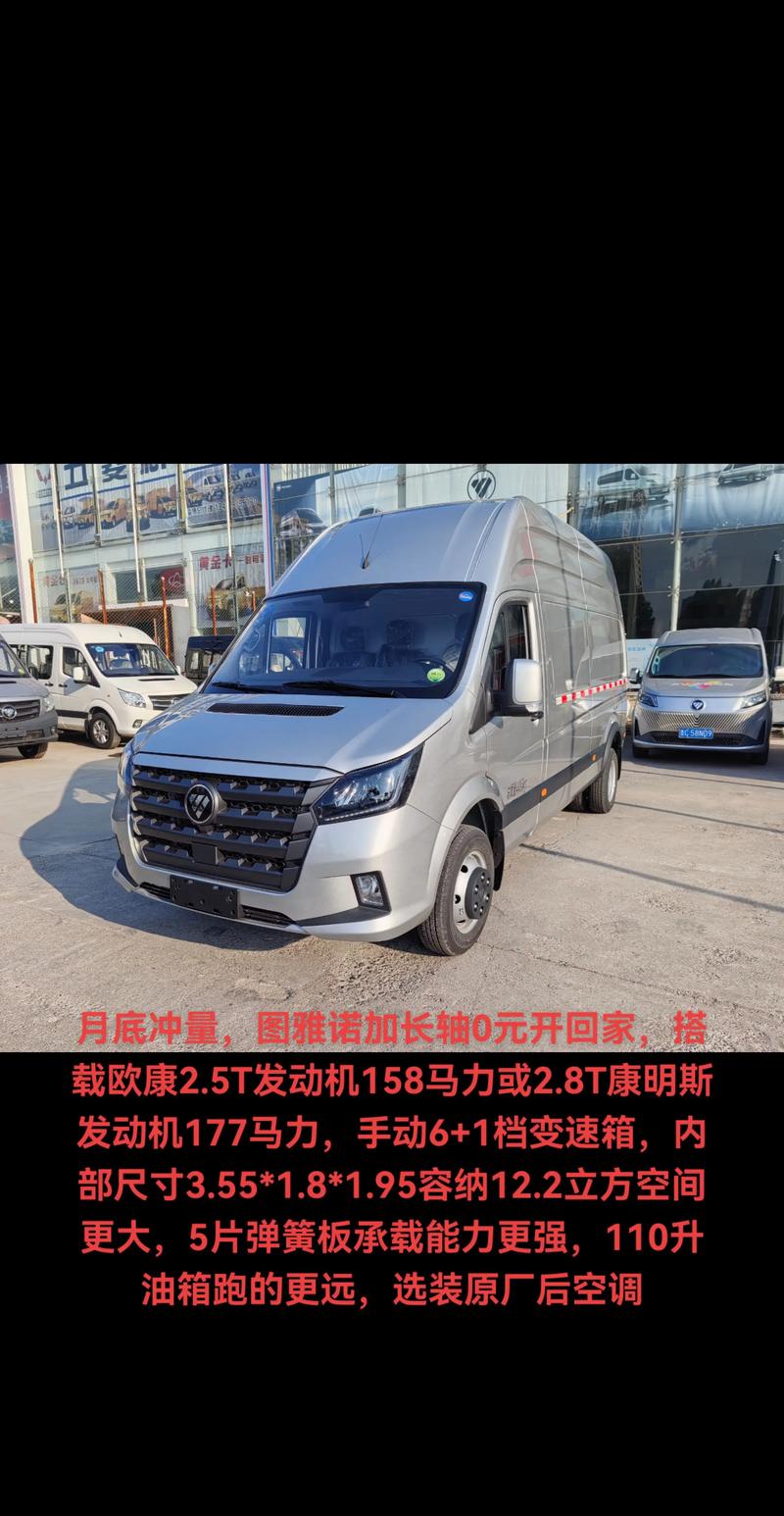 福田图雅诺货运版报价 福田图雅诺货车价格