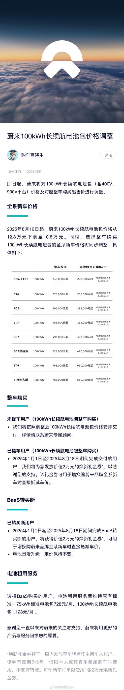 电动汽车价格多少钱(电动汽车车价格一览表)