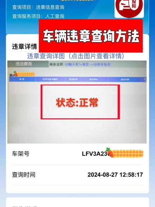 阿拉警察违章查询／阿拉警察违章查询官网