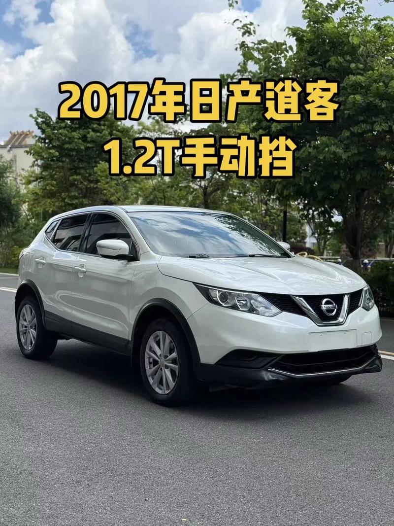 逍客2020款报价／2010款逍客价格