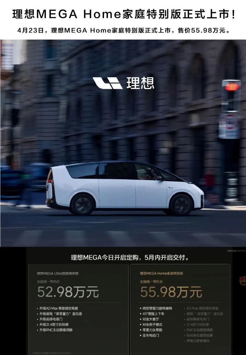 理想mega参数配置,理想硬件升级官方声明