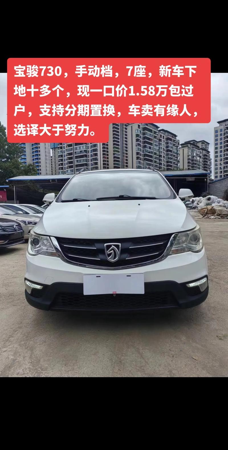 宝骏730新款2023款价格 宝骏730高配报价七座多少钱