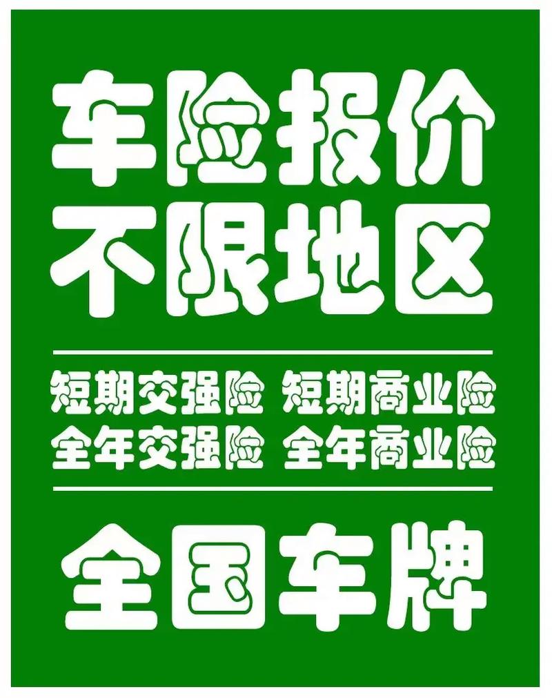短期交强险投保3个月(交强险3个月内补上算脱险吗)