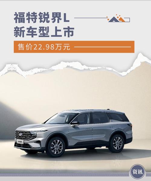 福特全部车型报价 福特车型大全和价格