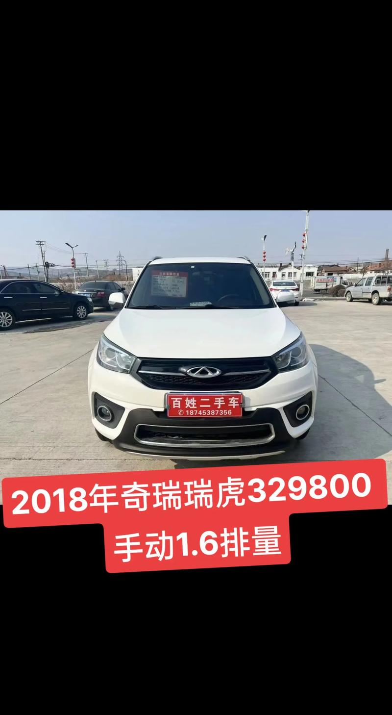 奇瑞小轿车图片及价格 奇瑞小型轿车价格大全