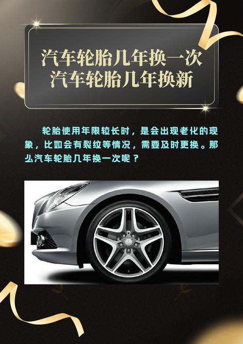 轮胎一般几年换一次/汽车轮胎几年更换一次最好