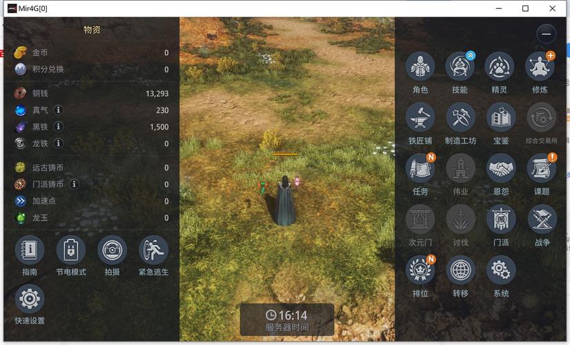 传奇4官网 传奇4国际服手游下载