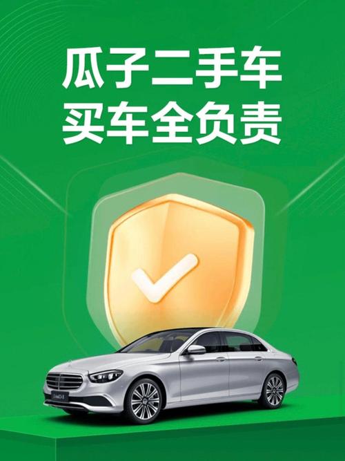 瓜子二手车靠谱吗可信吗/瓜子二手车到底可不可靠