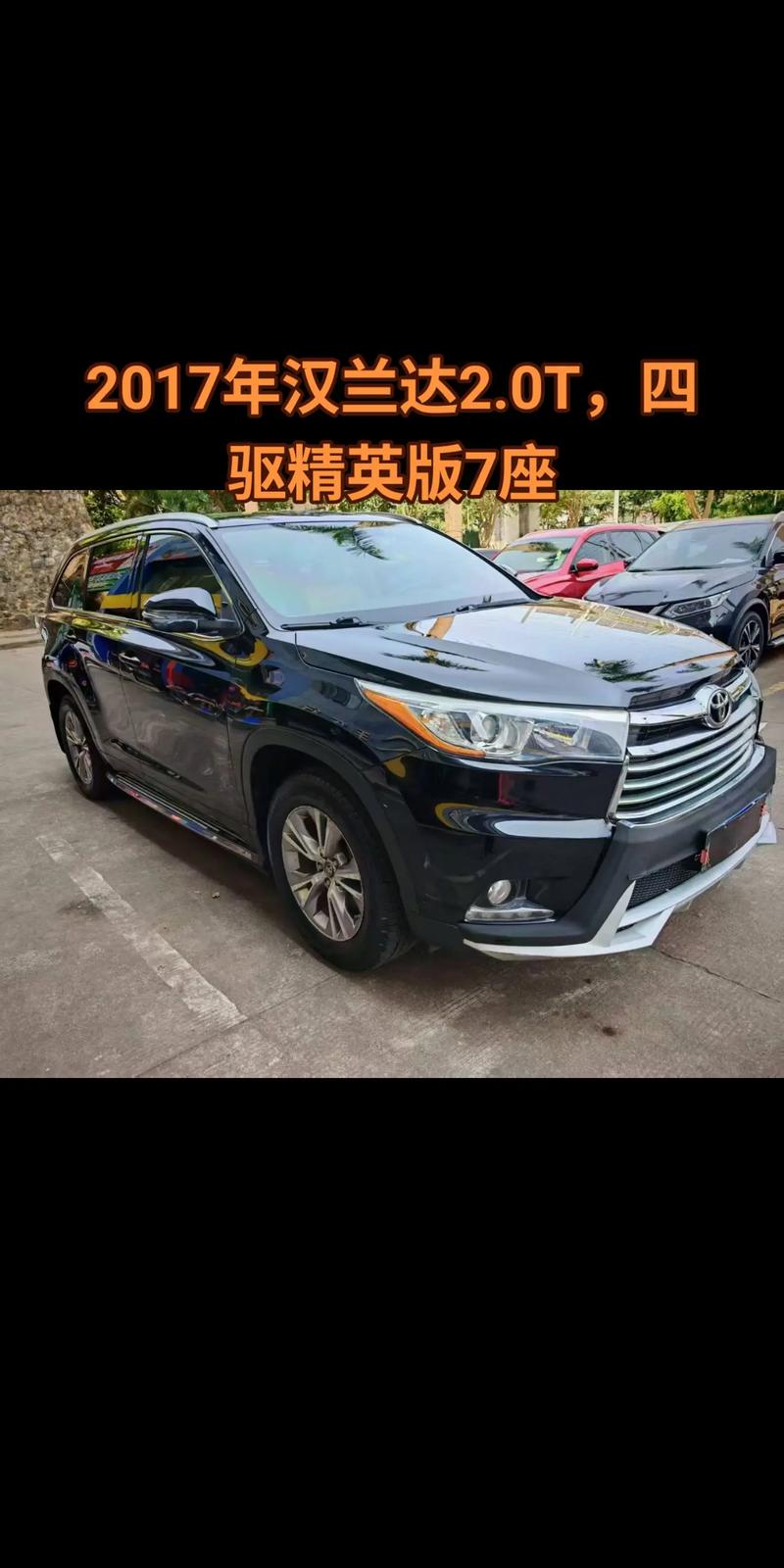 新车汉兰达7座多少钱 新车汉兰达7座多少钱一辆