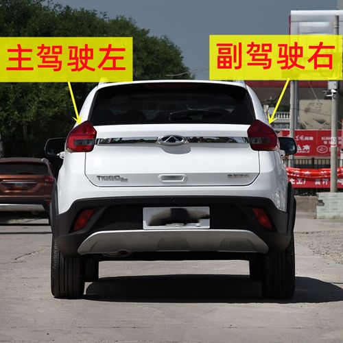 新款瑞虎3x／新款瑞虎3X尾灯刹车灯是哪个