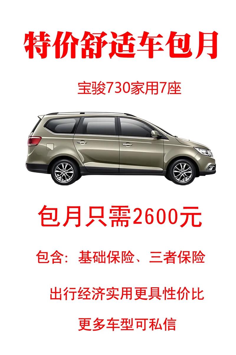 宝骏730新款多少钱(宝骏730多少钱一台？)