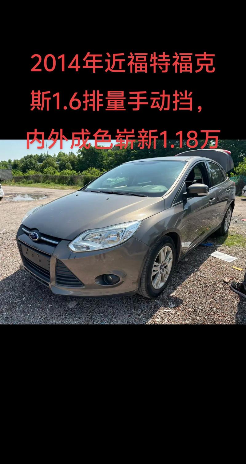 福特两厢车有哪几款／福特车系大全图片价格