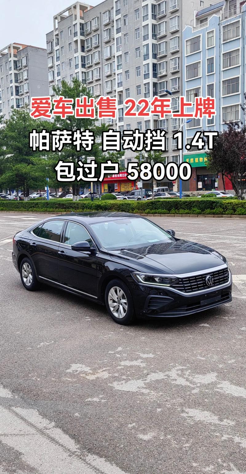 大众帕萨特全国最高直降(帕萨特最高价)