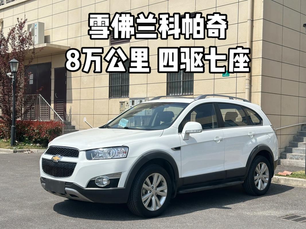 泰安雪佛兰4s店地址电话,泰安雪佛兰4s店地址电话查询