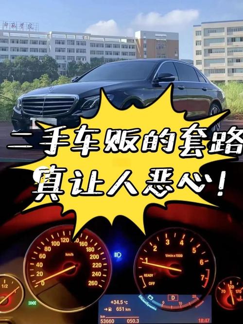 武汉硚口二手车骗局(武汉二手车骗局 套路)