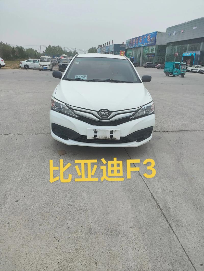 比亚迪f3价格是多少钱 比亚迪f3价格是多少钱一辆