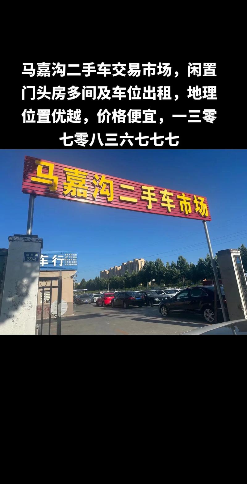 苏州二手车交易市场电话(苏州二手车买卖市场)