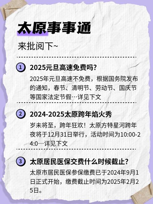 2021年元旦高速免费吗,2021年元旦高速费免费吗？