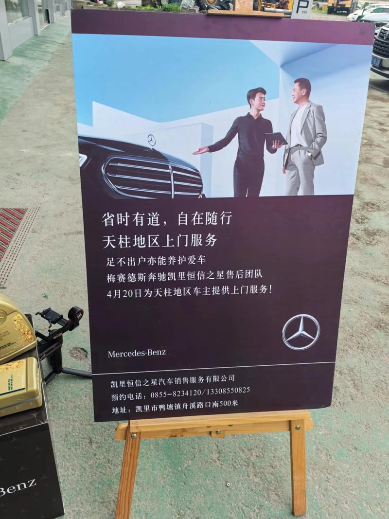 常德奔驰4s店电话号码是多少／常德市4s店在哪个位置