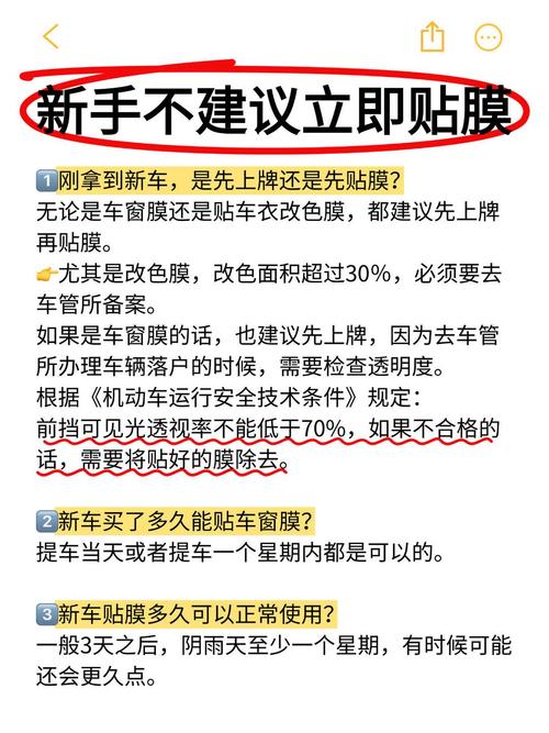 汽车贴膜怎么贴视频教程／简单易懂的汽车贴膜教程