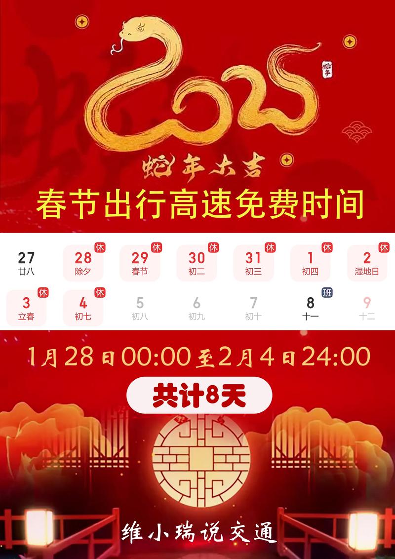 高速公路免费的几个节假日(高速公路免费的几个节假日2021年)