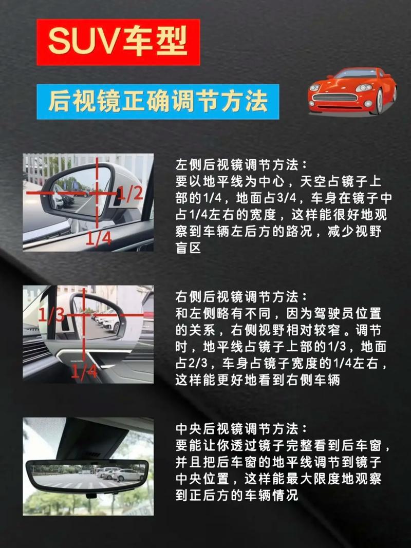 汽车后视镜怎么调最适合自己／汽车后视镜怎样调最合适