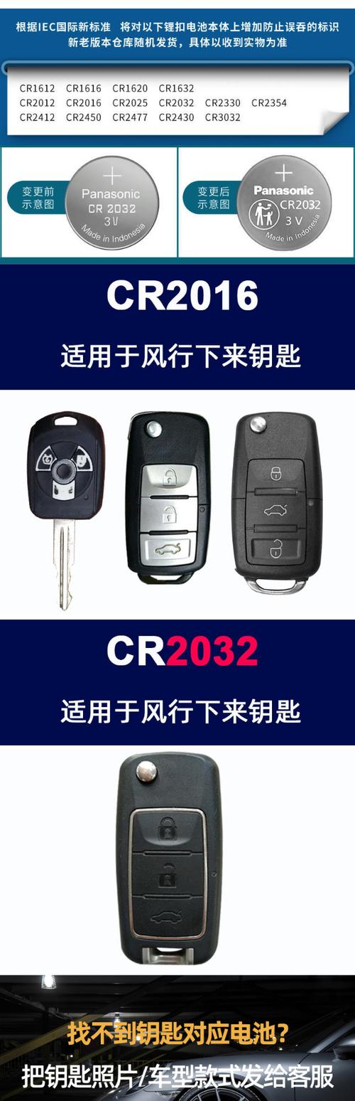 菱智m5钥匙换电池教程 菱智m5遥控匹配视频