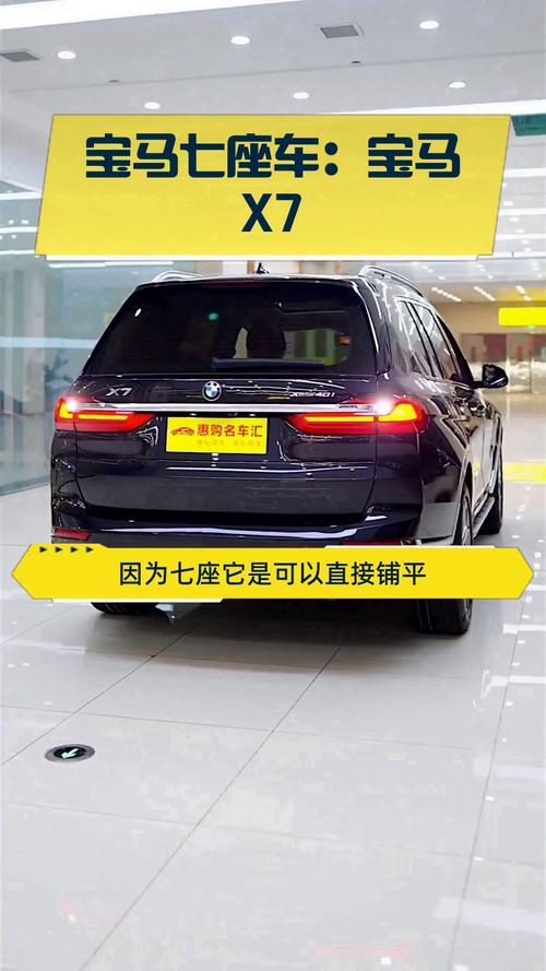 宝马7人座suv车型价格 宝马七人座suv车型价格