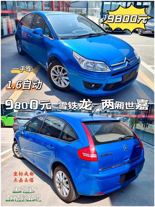 东风雪铁龙新世嘉价格,东风雪铁龙世嘉多少钱一辆