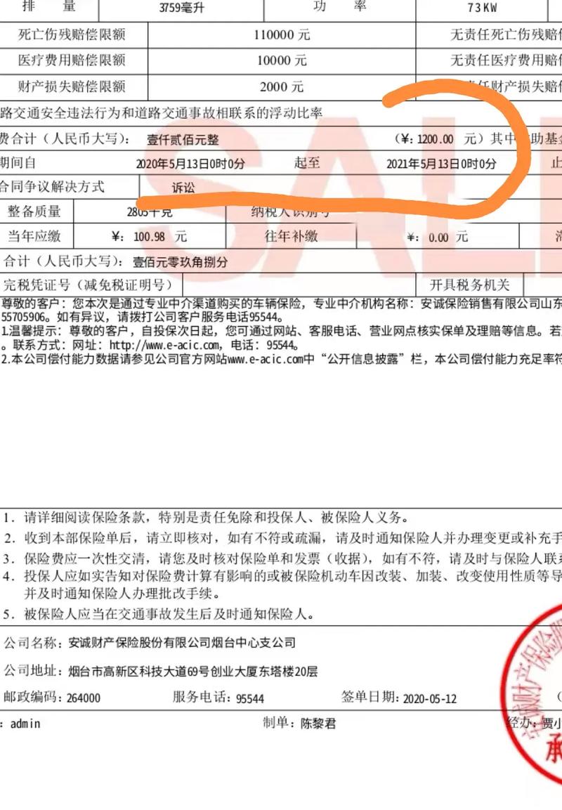 中路保险车险报价 中路保险车险报价多少