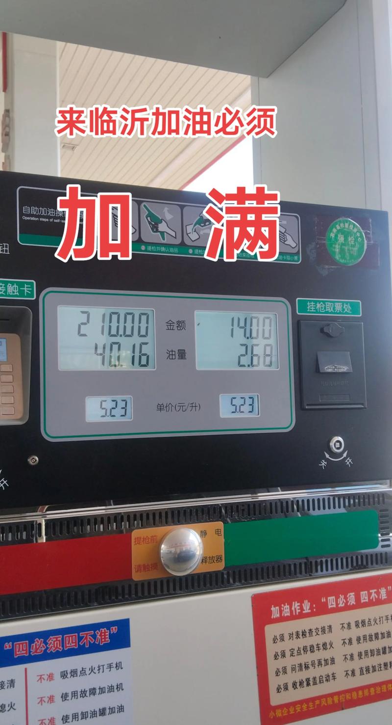 高速上加油便宜还是贵 高速上加油贵吗油的质量好不好