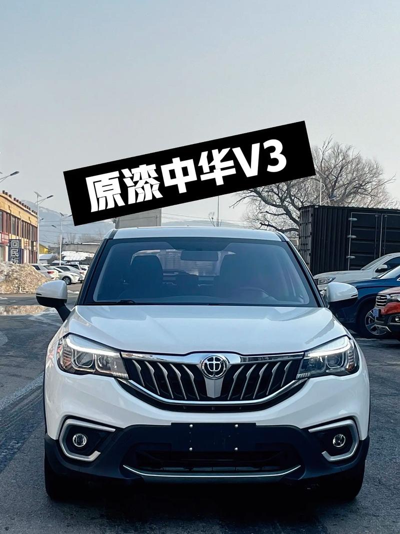 华晨中华v3多少钱一辆,华晨中华v3高配多少钱