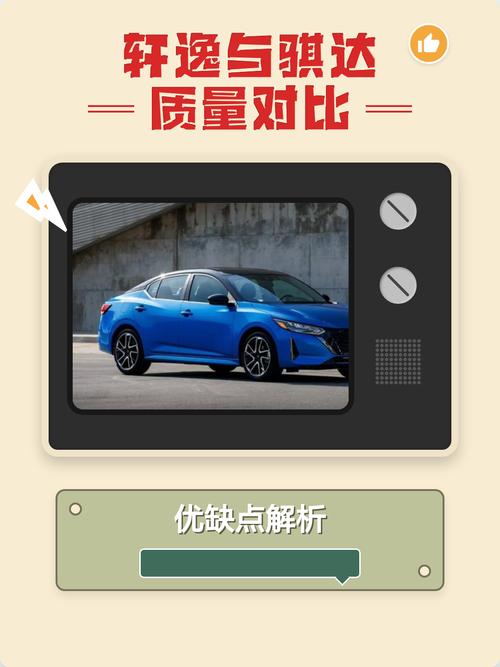 女人开轩逸与骐达哪个更适合(轩逸和骐达哪个好开)