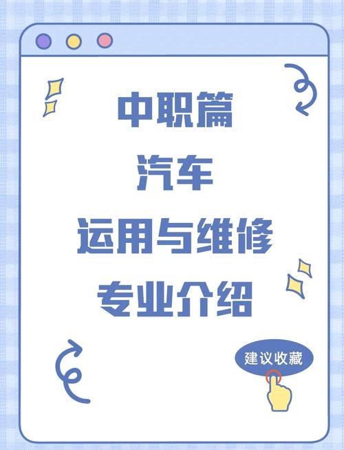 汽车运用与维修／汽车运用与维修有前途吗
