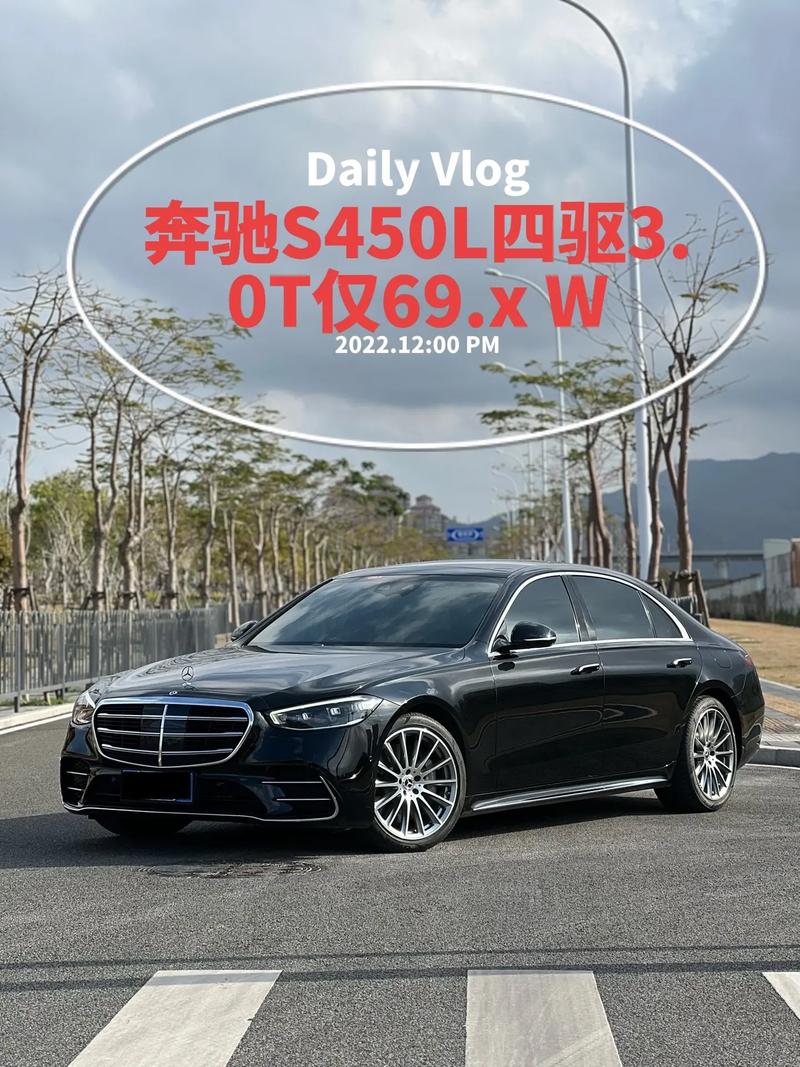 梅赛德斯奔驰s450价格表,梅赛德斯奔驰s400l到店实拍