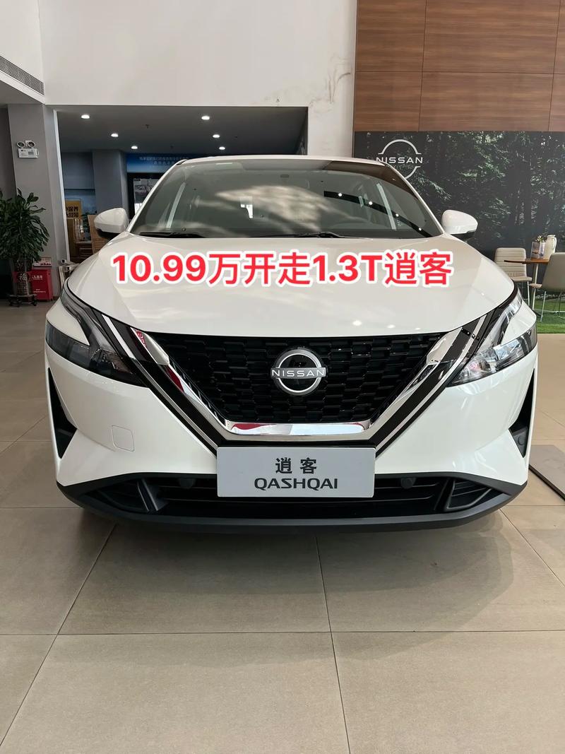 日产逍客豪华版多少钱 日产逍客豪华型