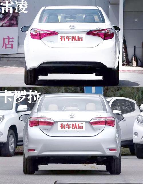 雷凌和卡罗拉哪个质量好(雷凌和卡罗拉质量上有区别吗)