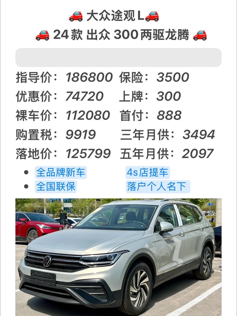 大众途观参数配置表／途观参数及配置