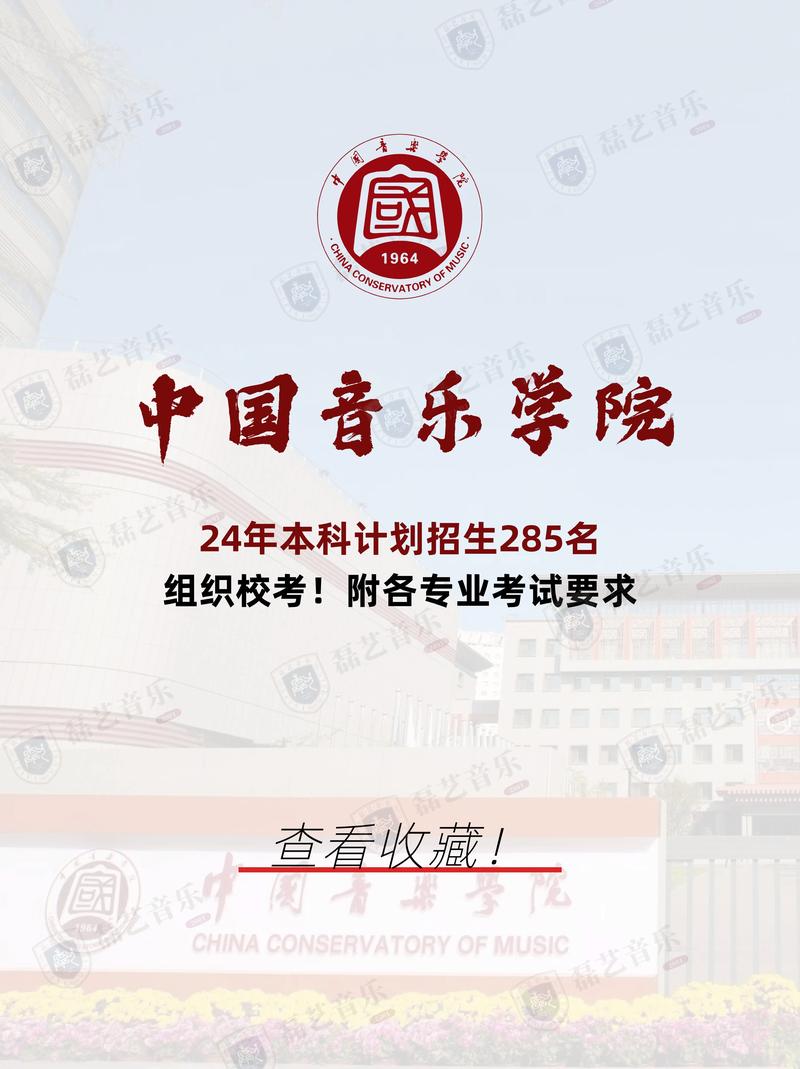 北京现代音乐学院招生简章 北京现代音乐学院简介