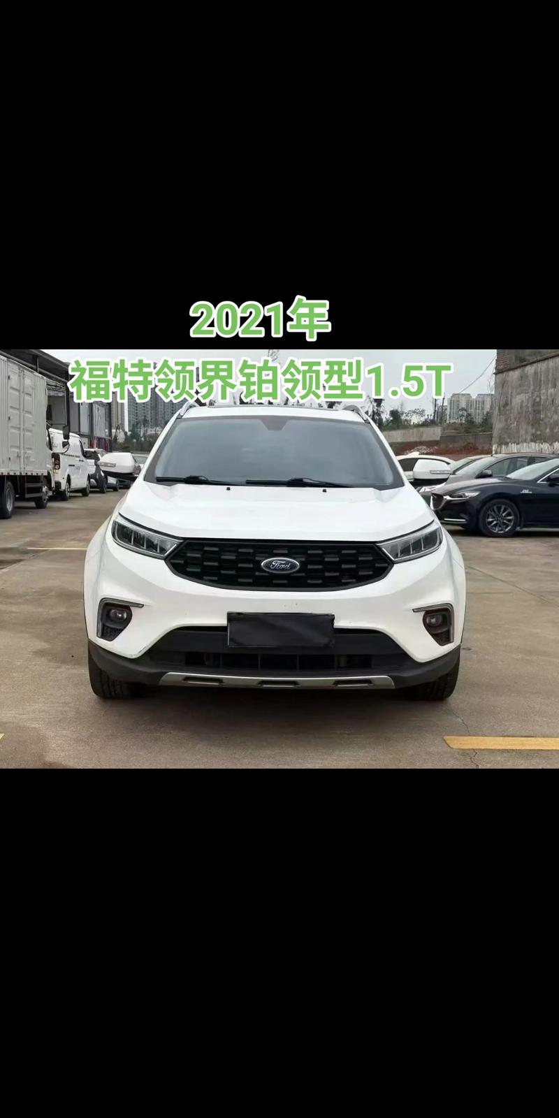 福特suv车型8一10万元 福特车型及报价10万以下