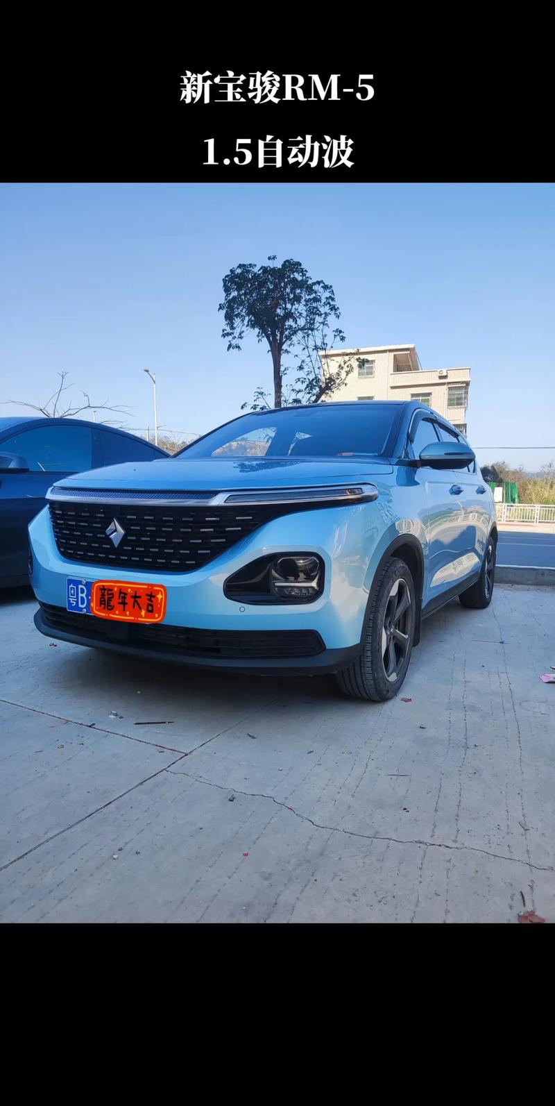 新宝骏rm5油耗高吗(新宝骏rm5油耗怎么样)