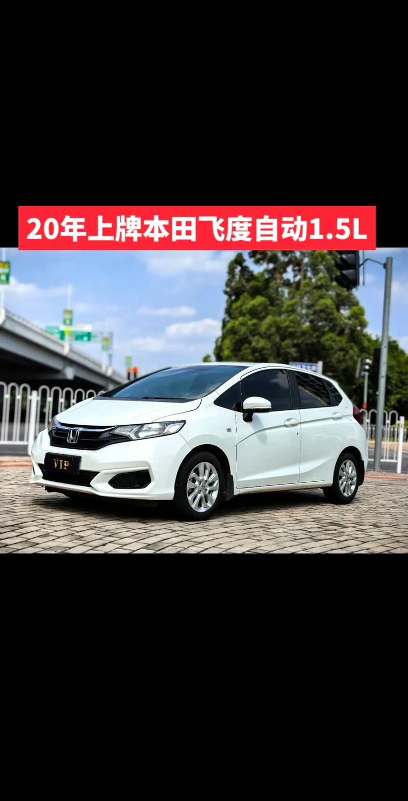 广汽本田新飞度官网(广汽本田新飞度官网旗舰店)