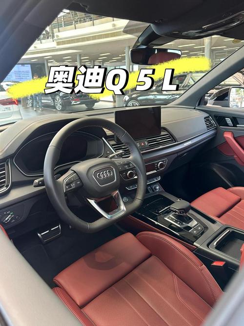 奥迪q5内部图片／奥迪q5内饰图片大全 实拍