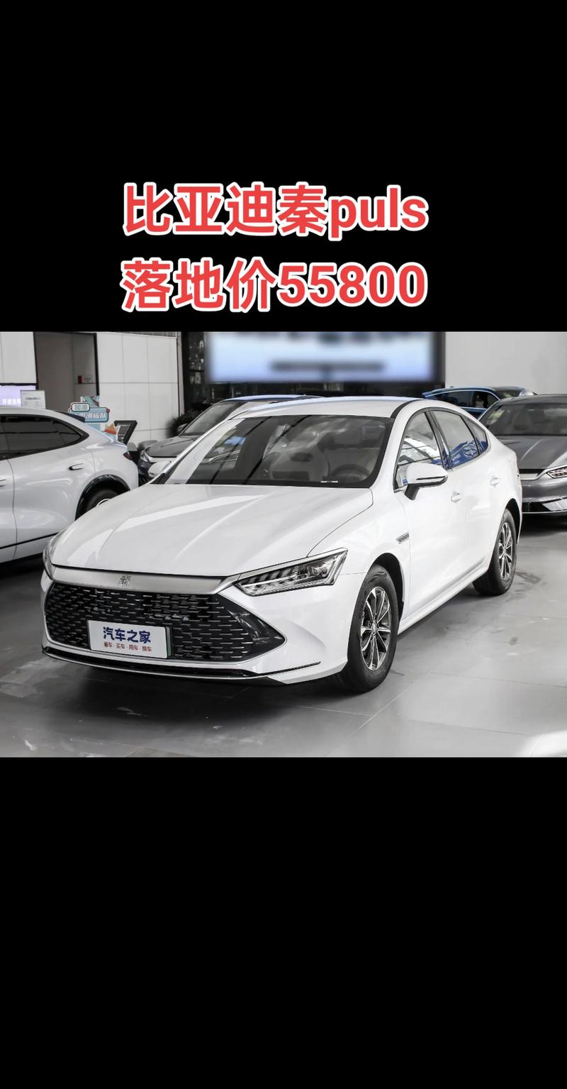 比亚迪秦plus新能源降价 比亚迪秦plus会降价吗