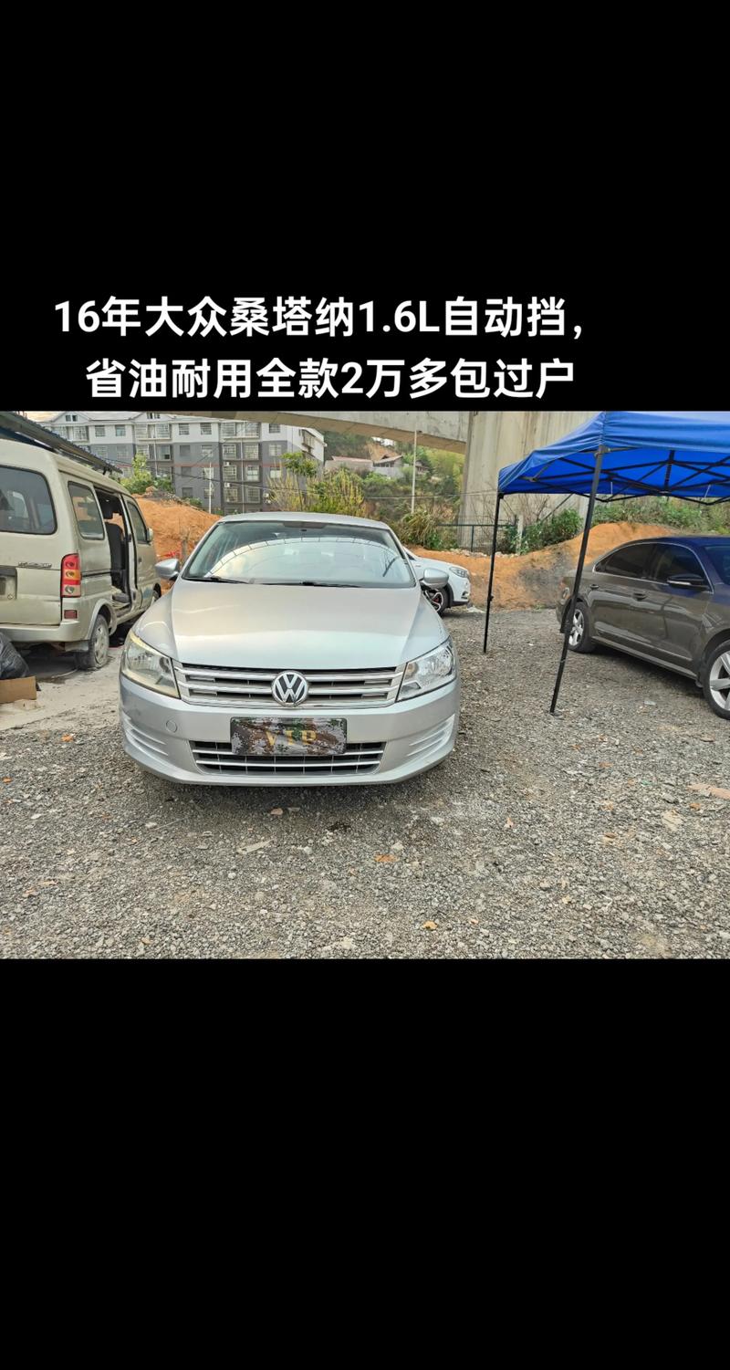 大众桑塔纳二手车 大众桑塔纳二手车价格