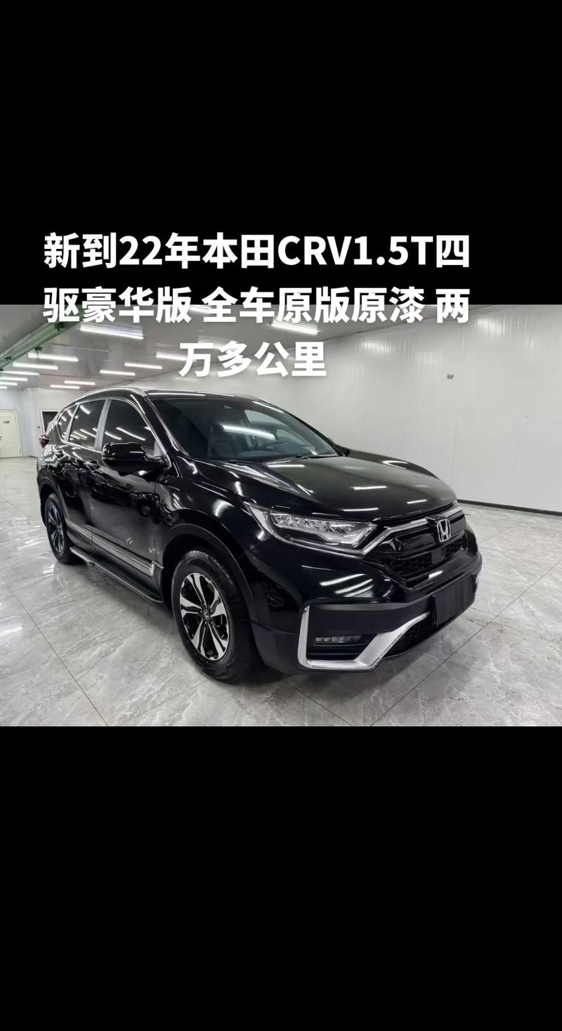 本田混动车型2022款suv报价 本田cr√混动车价格？
