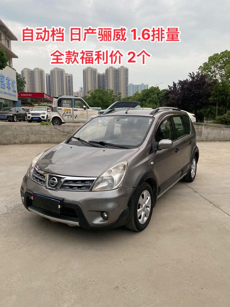 2023骊威图片价格(骊威2020款报价及图片国内有卖吗？)